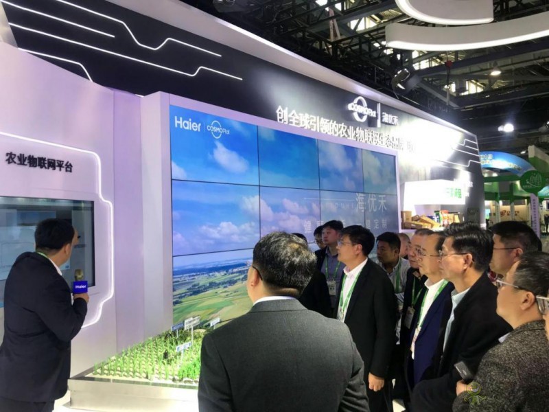 海爾COSMOPlat亮相第十七屆農(nóng)交會助力農(nóng)業(yè)物聯(lián)網(wǎng)