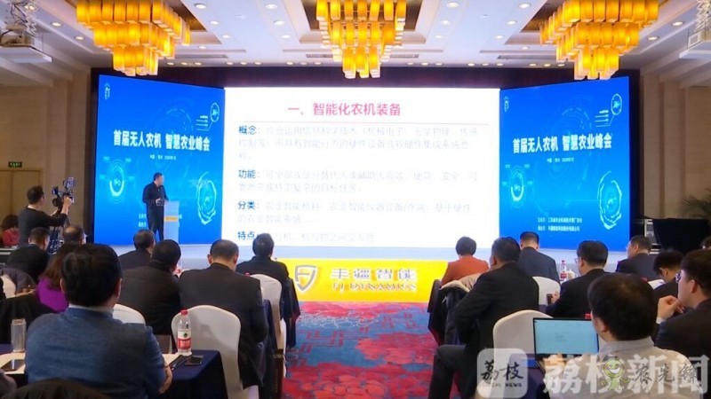 江蘇首屆無人農(nóng)機(jī)智慧農(nóng)業(yè)峰會都有啥