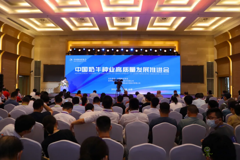 中國奶牛種業(yè)高質(zhì)量發(fā)展推進會在合肥舉辦