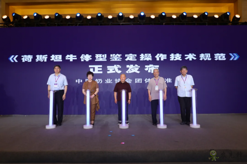 中國奶牛種業(yè)高質(zhì)量發(fā)展推進會在合肥舉辦