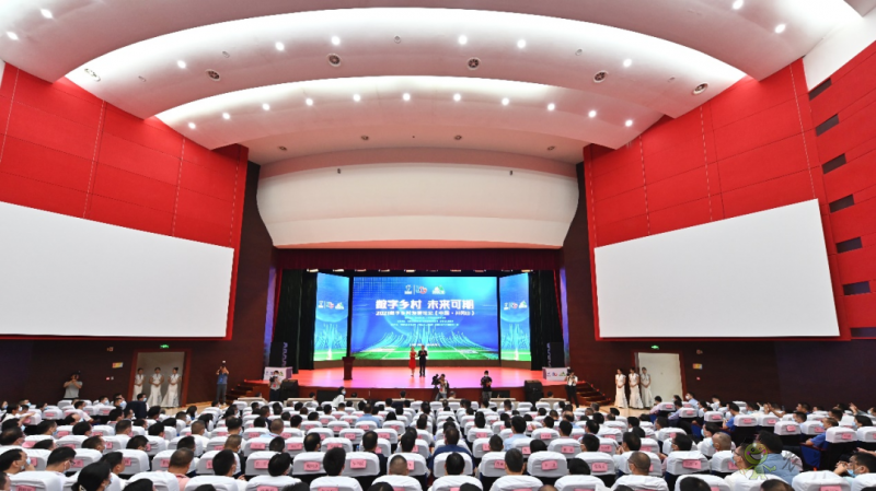 &ldquo;數(shù)字鄉(xiāng)村 未來可期&rdquo;&mdash;&mdash;2021數(shù)字鄉(xiāng)村發(fā)展論壇在井岡山市舉行