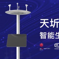 天圻智能生態站