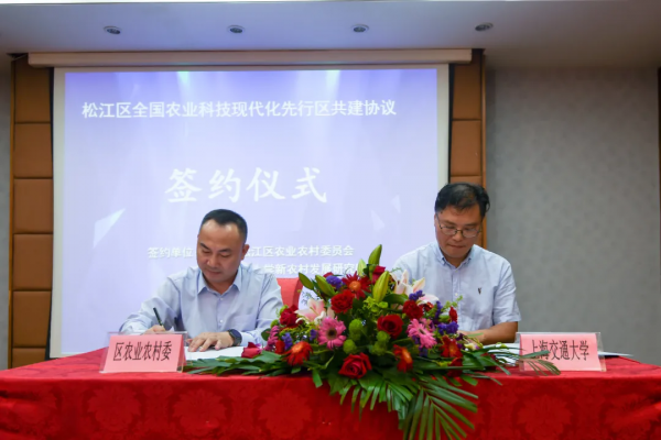 上海全國(guó)農(nóng)業(yè)科技現(xiàn)代化先行區(qū)共建工作進(jìn)入實(shí)施階段