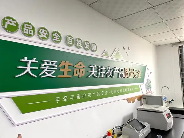 江蘇：全省&ldquo;一張網(wǎng)&rdquo;，兜牢農(nóng)產(chǎn)品質(zhì)量