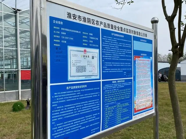 江蘇：全省&ldquo;一張網(wǎng)&rdquo;，兜牢農(nóng)產(chǎn)品質(zhì)量