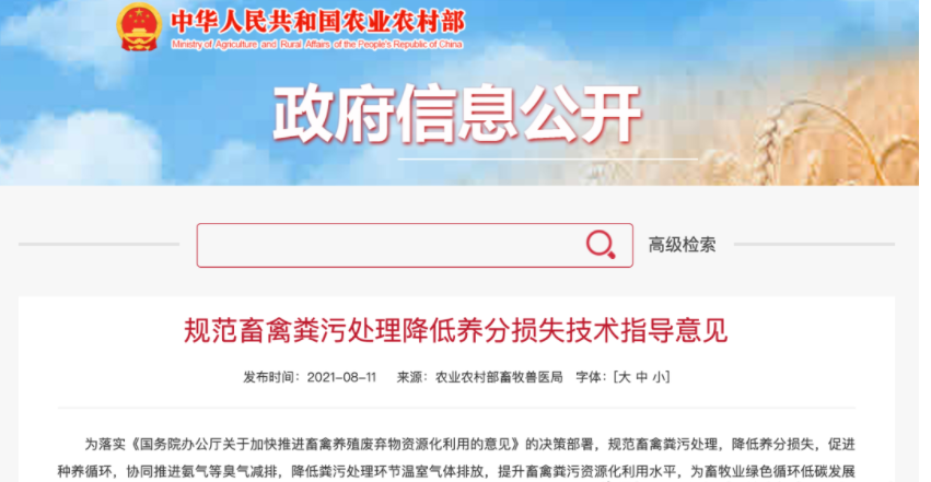 羊糞、豬糞、雞糞養(yǎng)分高如何用？國家發(fā)布十大關(guān)鍵技術(shù)