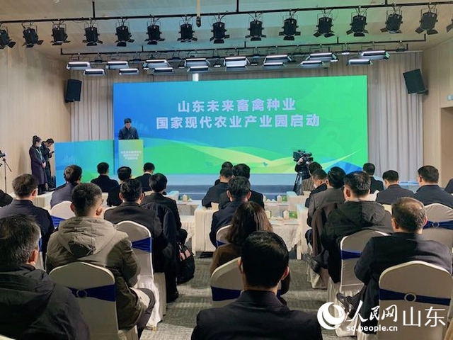山東未來畜禽種業(yè)國家現(xiàn)代農(nóng)業(yè)產(chǎn)業(yè)園項目啟動儀式舉行