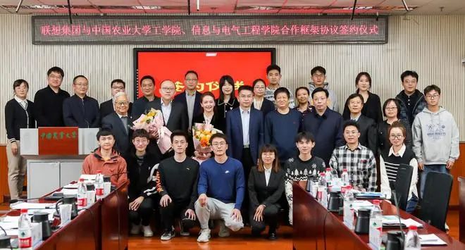 聯(lián)想集團與中國農(nóng)業(yè)大學(xué)開展智慧農(nóng)業(yè)領(lǐng)域深度合作 聯(lián)想集團與中國農(nóng)業(yè)大學(xué)開展智慧農(nóng)業(yè)領(lǐng)域深度合作