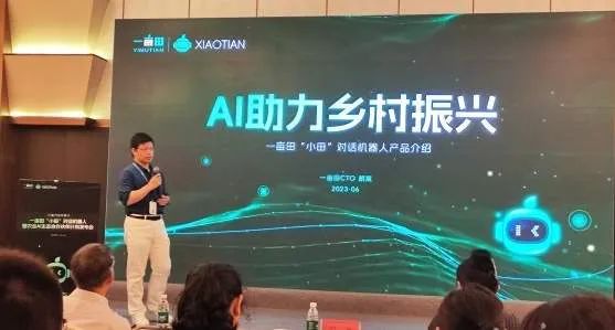 國內首款農業AI對話機器人發布 國內首款農業AI對話機器人發布